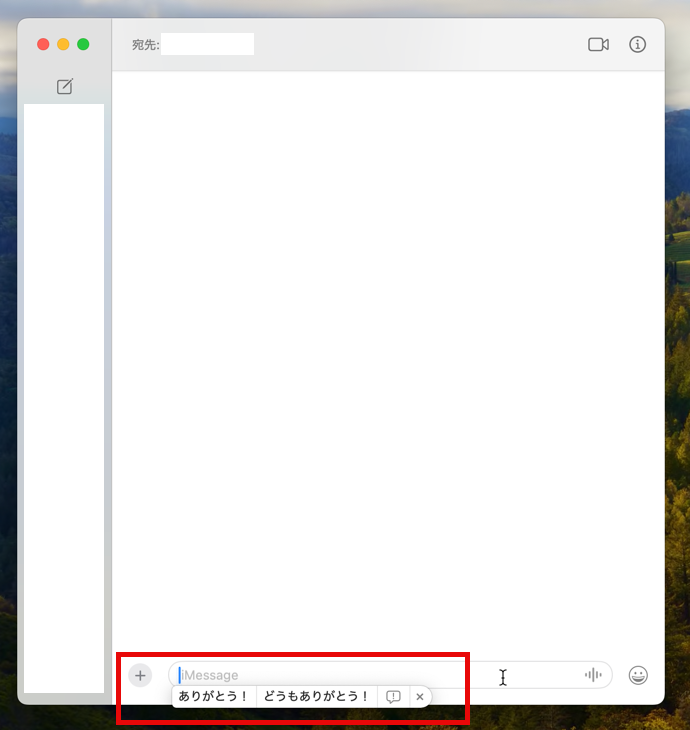 メッセージアプリのスクリーンショット