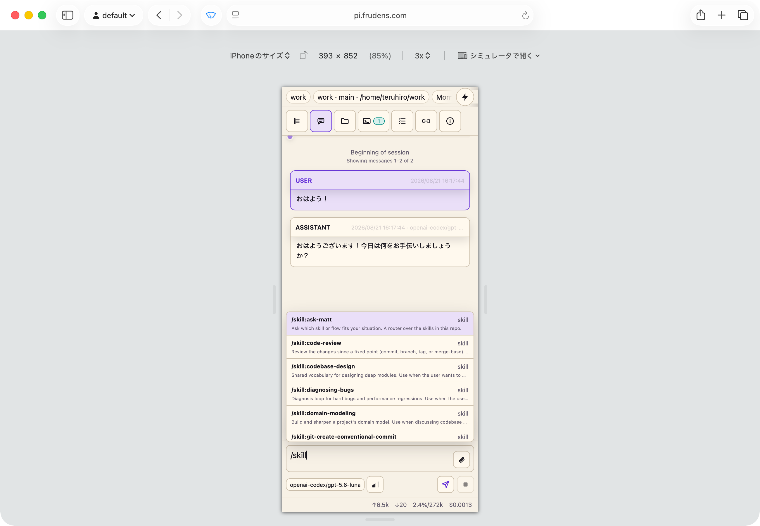 jmfederico/pi-web のモバイル画面